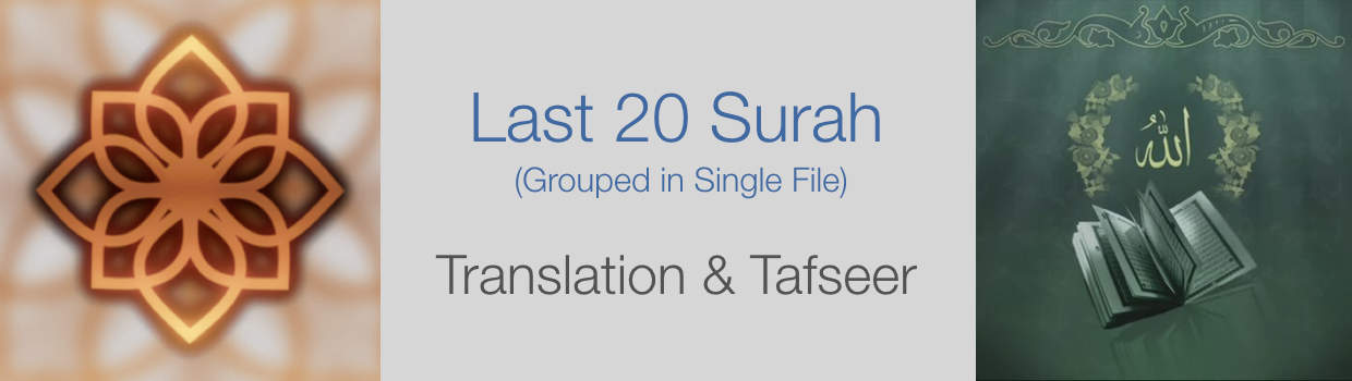 Last 20 Surah collection artwork