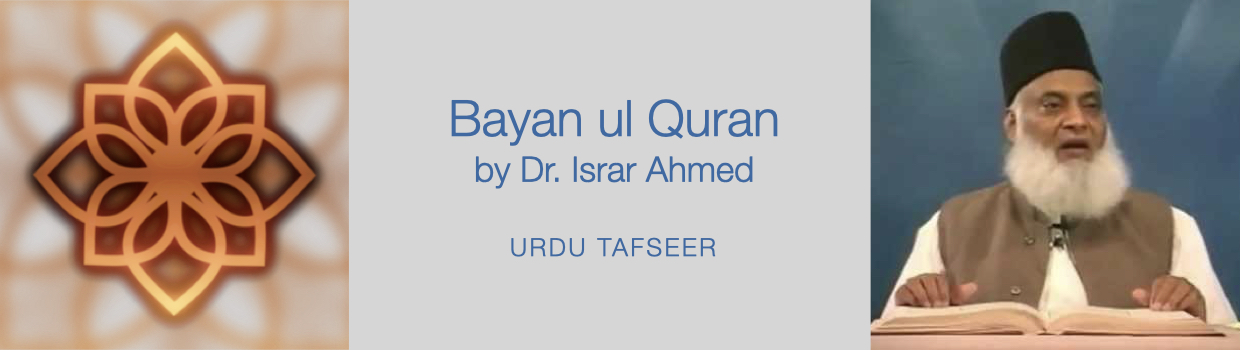 Tafseer collection artwork